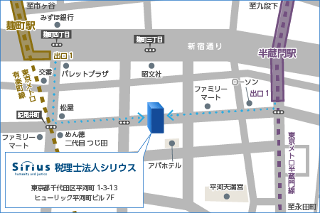 税理士法人シリウス 千代田区でお近くの税理士を探すならシリウスグループへ